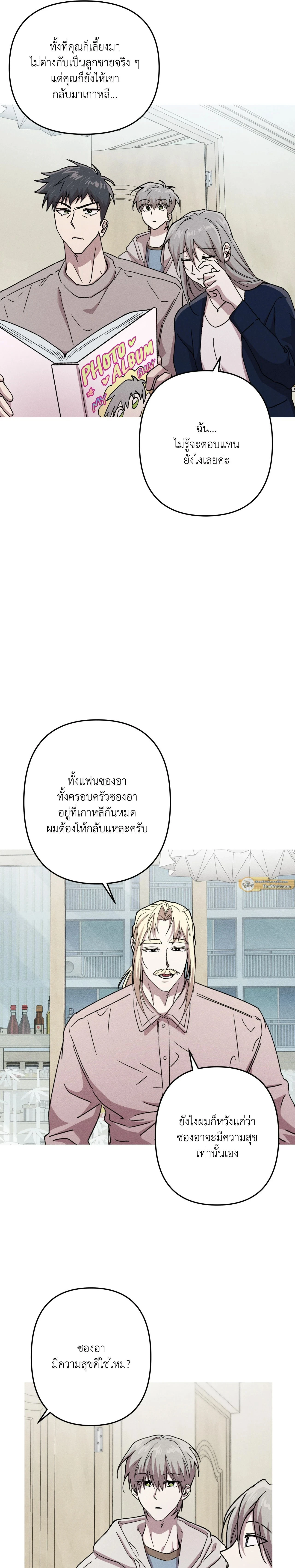 Kill Me if You Can หน้า 7