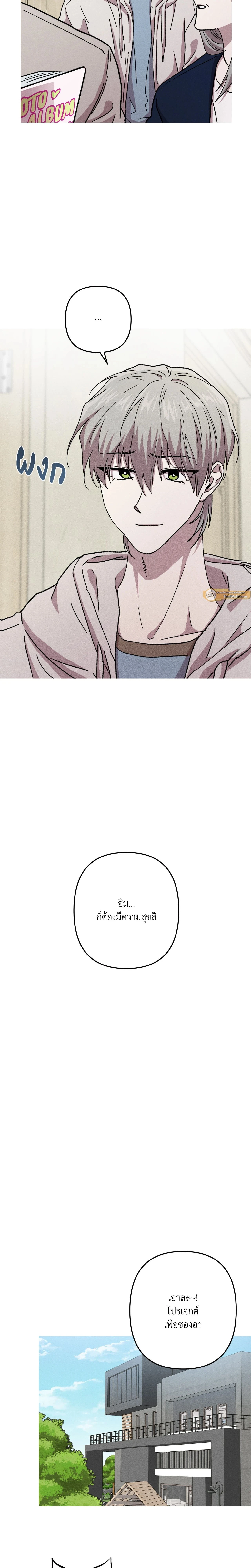 Kill Me if You Can หน้า 8