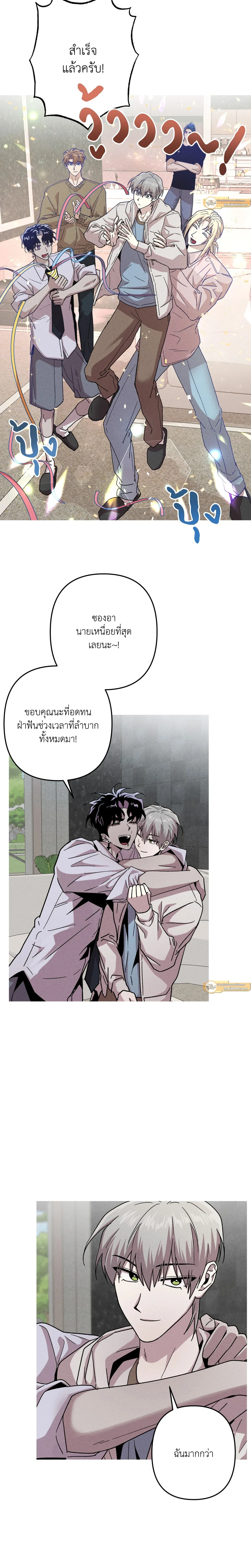 Kill Me if You Can หน้า 9