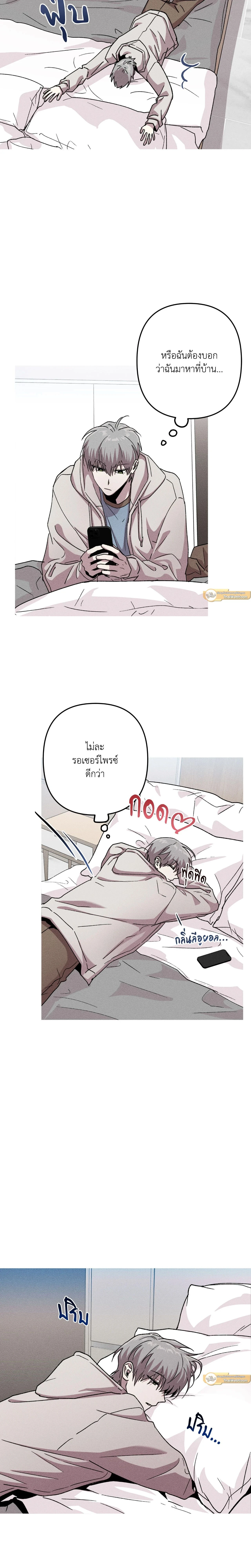 Kill Me if You Can หน้า 2