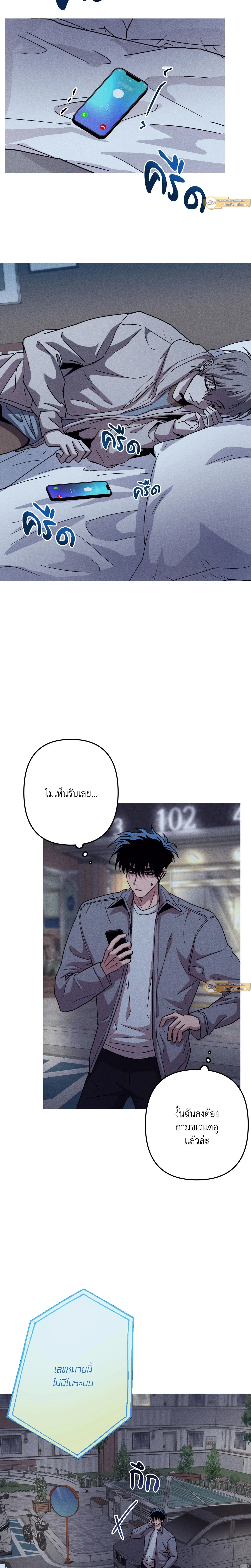 Kill Me if You Can หน้า 12