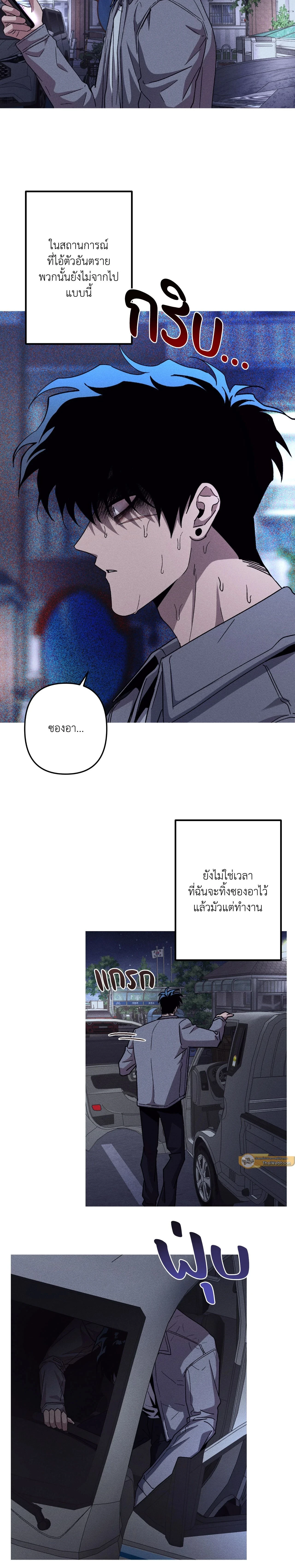 Kill Me if You Can หน้า 14