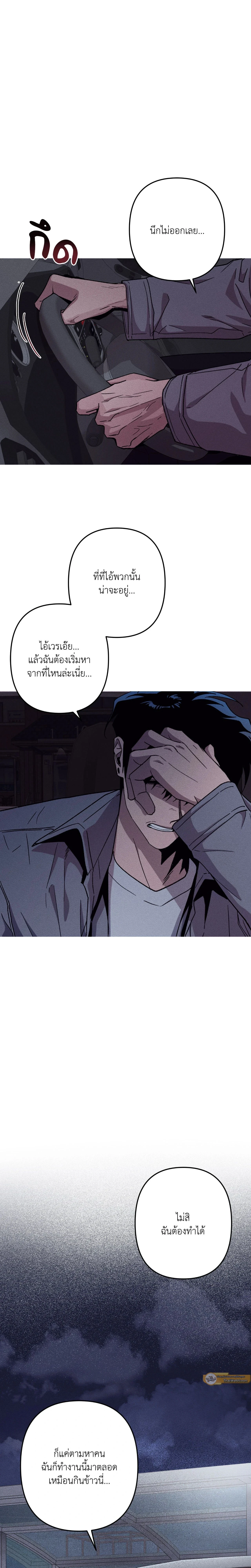 Kill Me if You Can หน้า 15