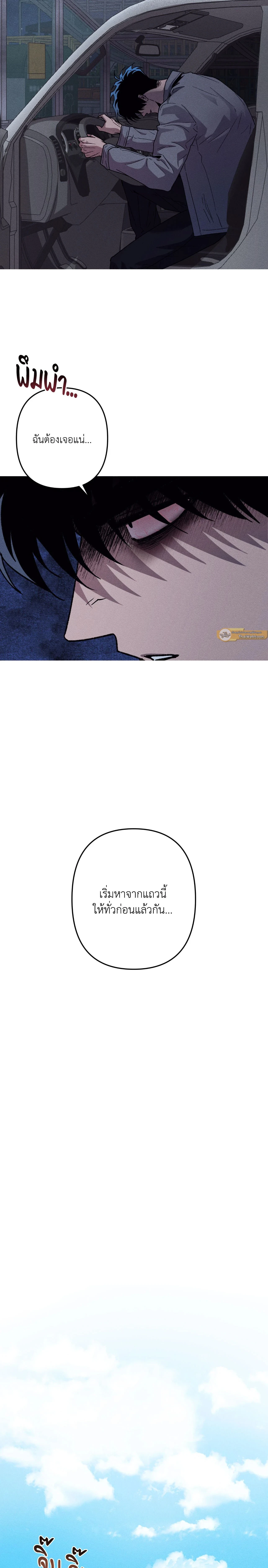 Kill Me if You Can หน้า 16