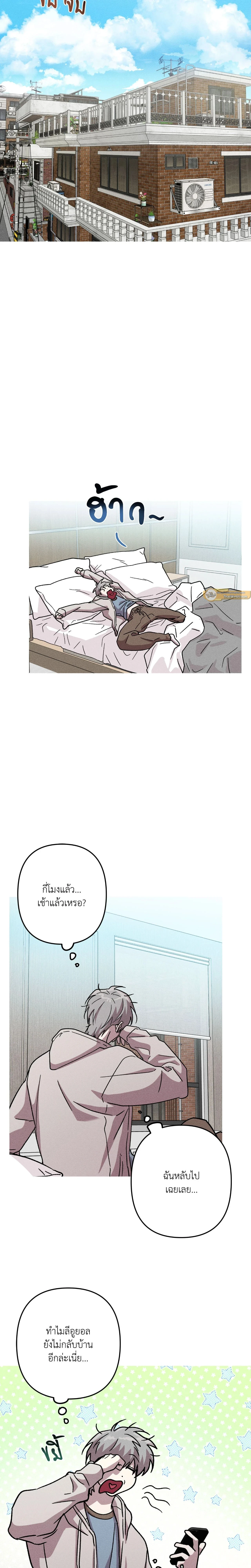 Kill Me if You Can หน้า 17