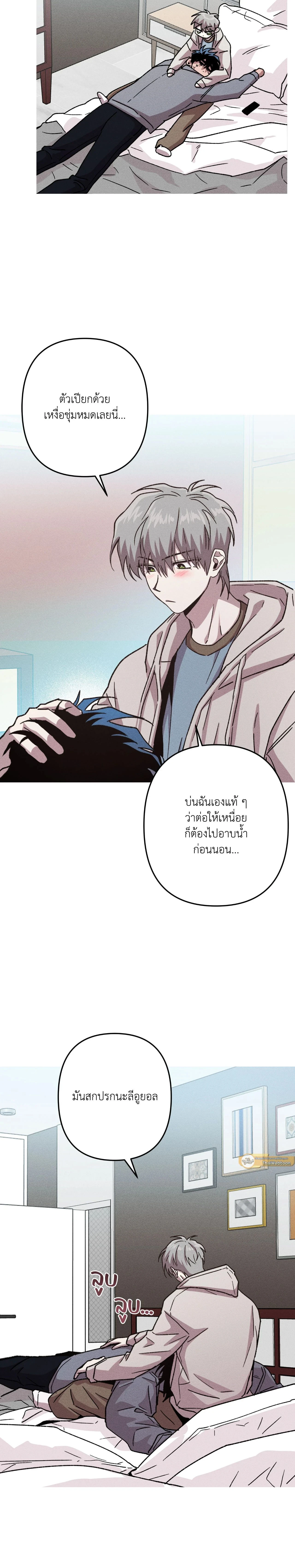 Kill Me if You Can หน้า 21