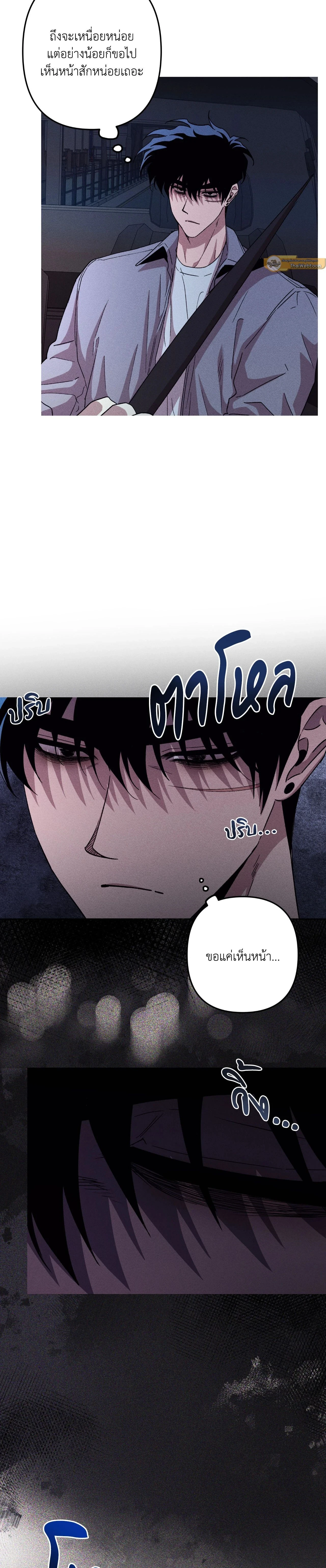 Kill Me if You Can หน้า 4
