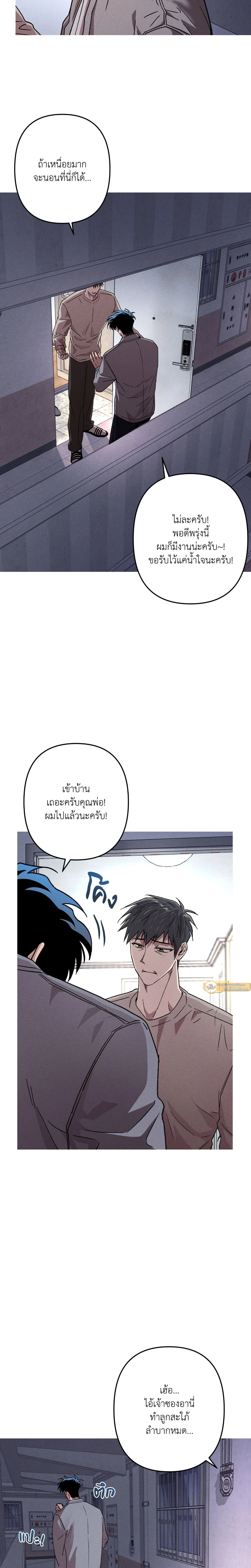 Kill Me if You Can หน้า 10