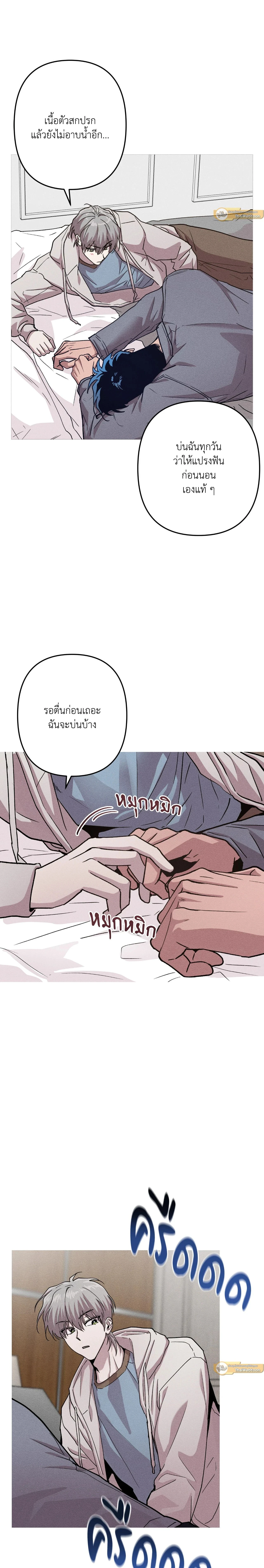 Kill Me if You Can หน้า 2
