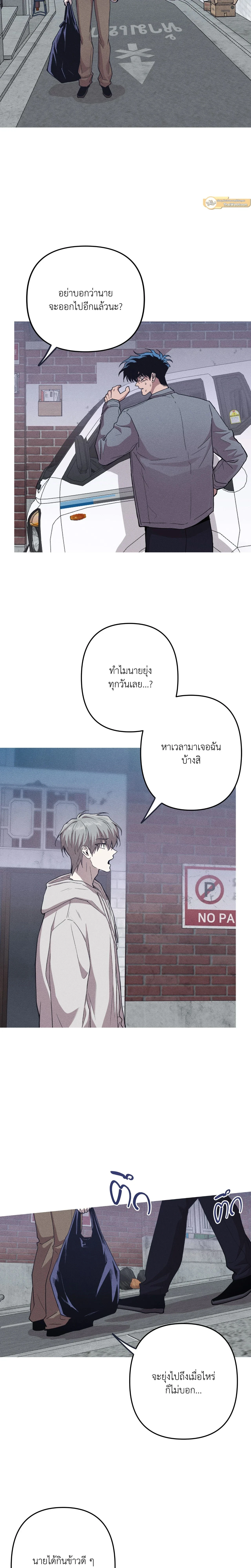 Kill Me if You Can หน้า 11