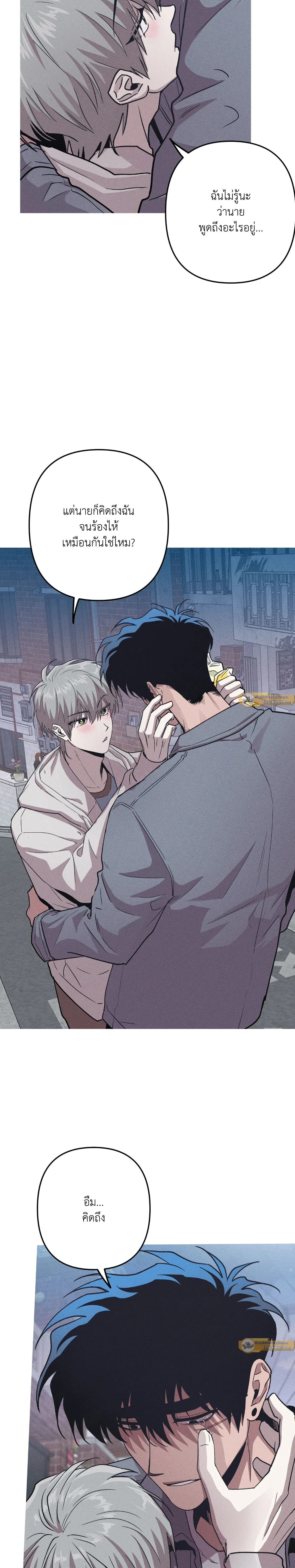 Kill Me if You Can หน้า 15