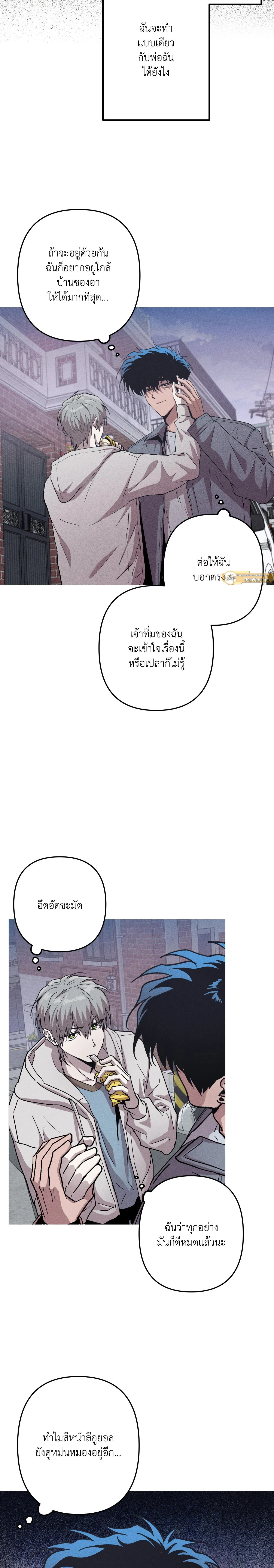 Kill Me if You Can หน้า 17