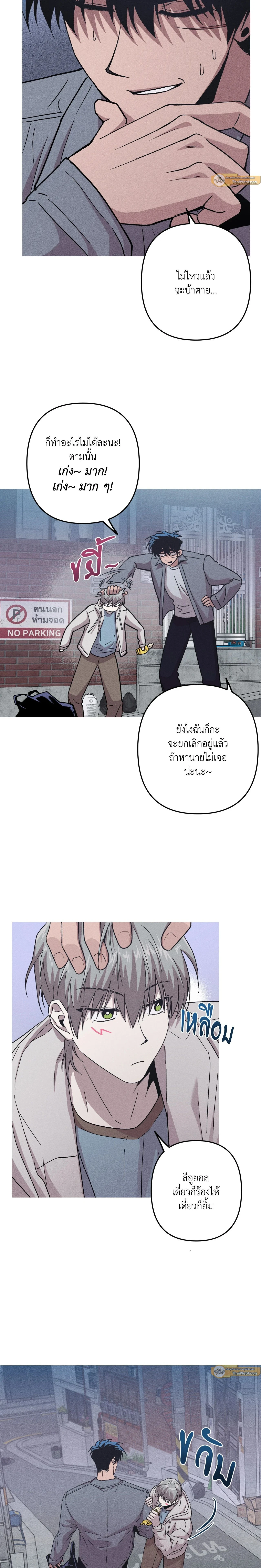 Kill Me if You Can หน้า 19