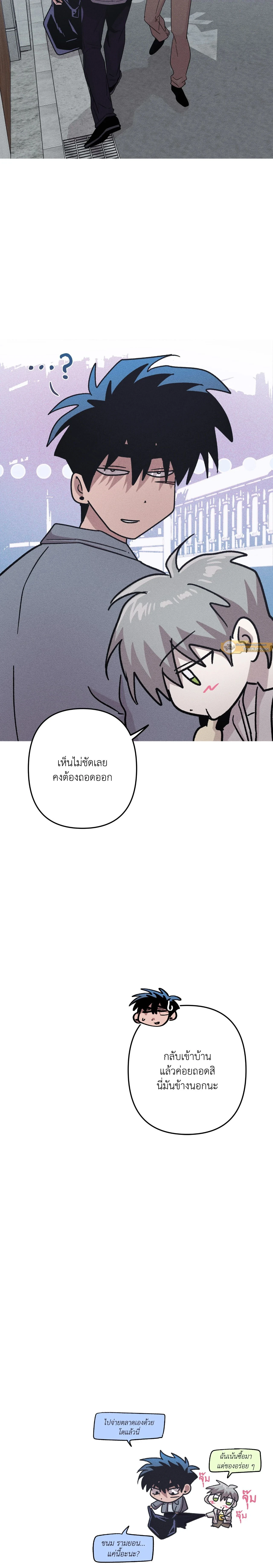 Kill Me if You Can หน้า 20