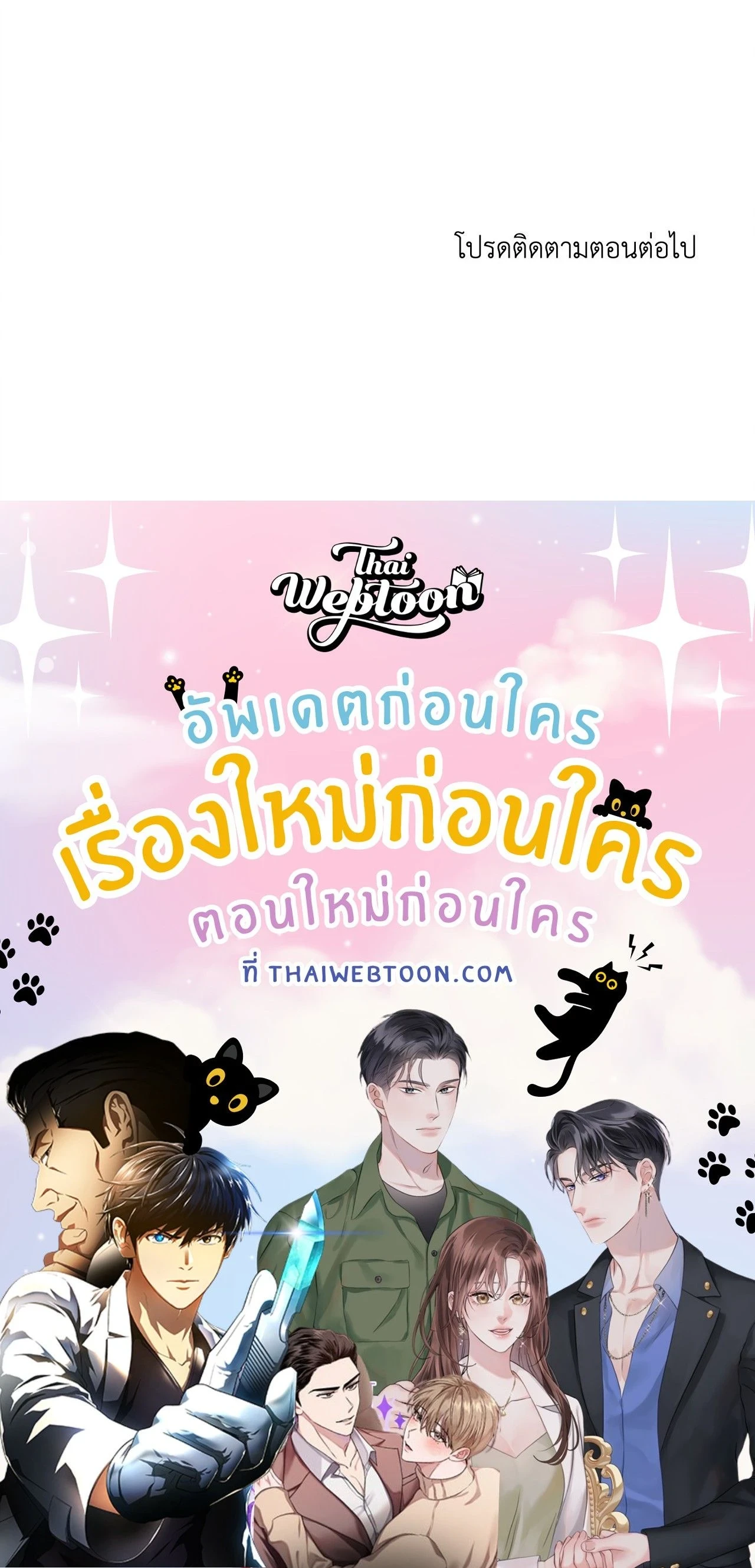 Kill Me if You Can หน้า 21