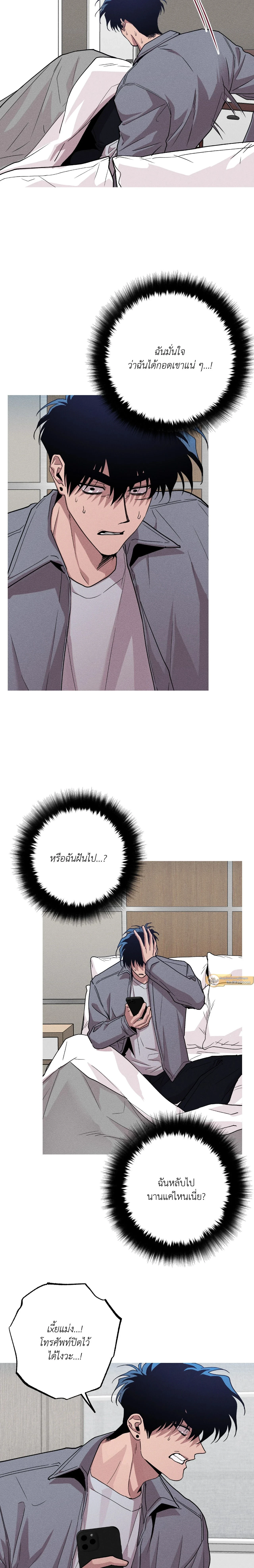 Kill Me if You Can หน้า 7