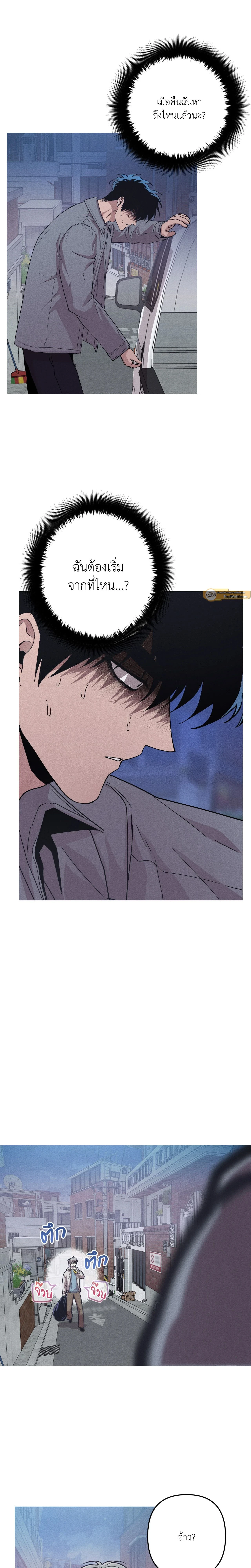 Kill Me if You Can หน้า 9