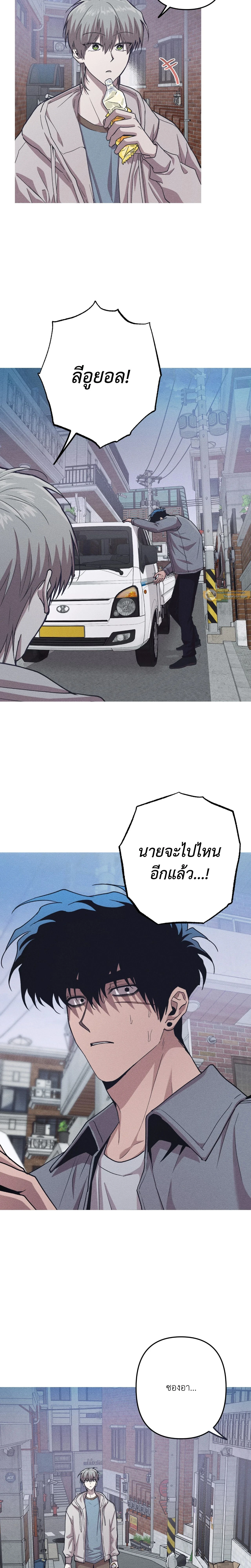 Kill Me if You Can หน้า 10