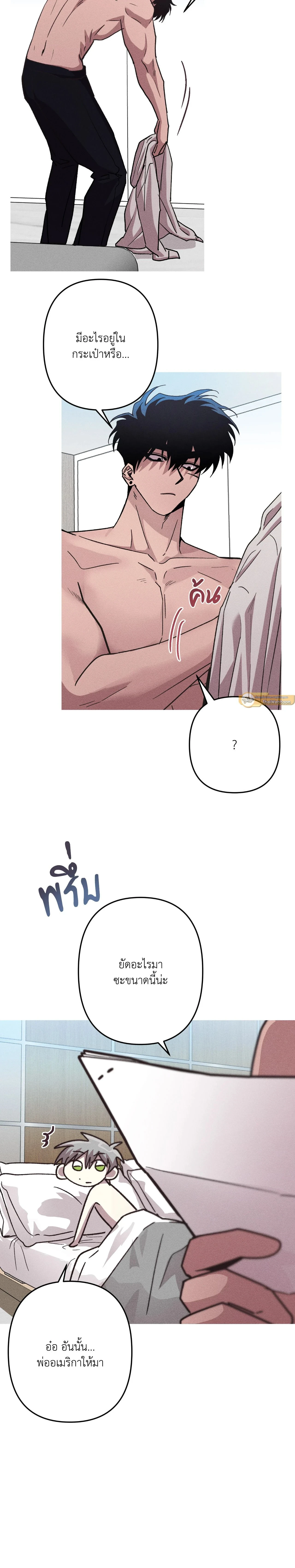 Kill Me if You Can หน้า 2