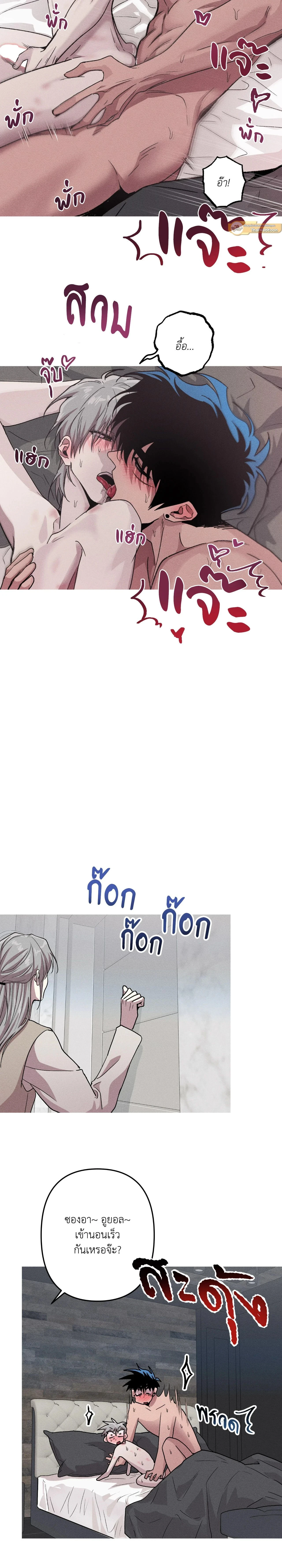 Kill Me if You Can หน้า 11