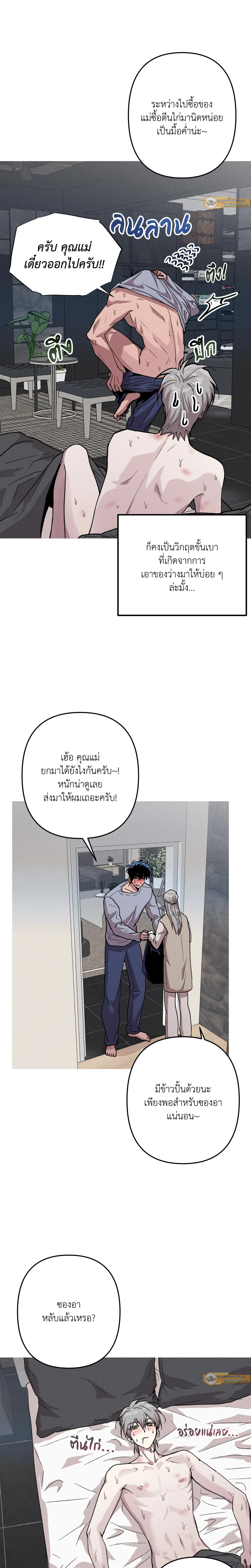 Kill Me if You Can หน้า 12