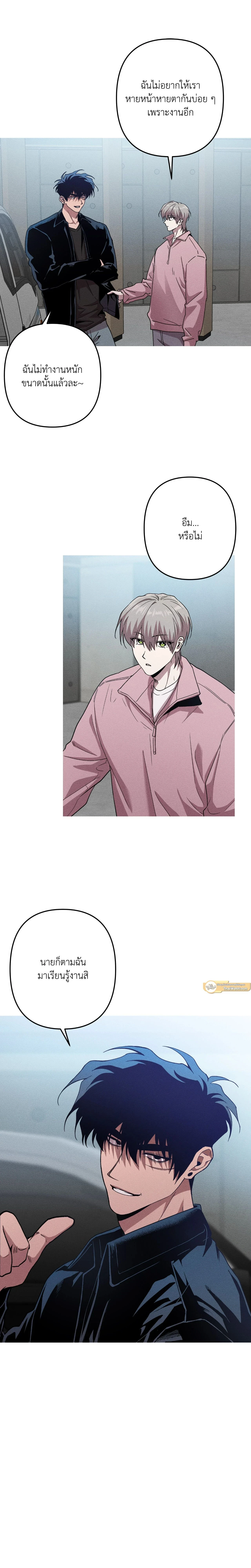 Kill Me if You Can หน้า 15