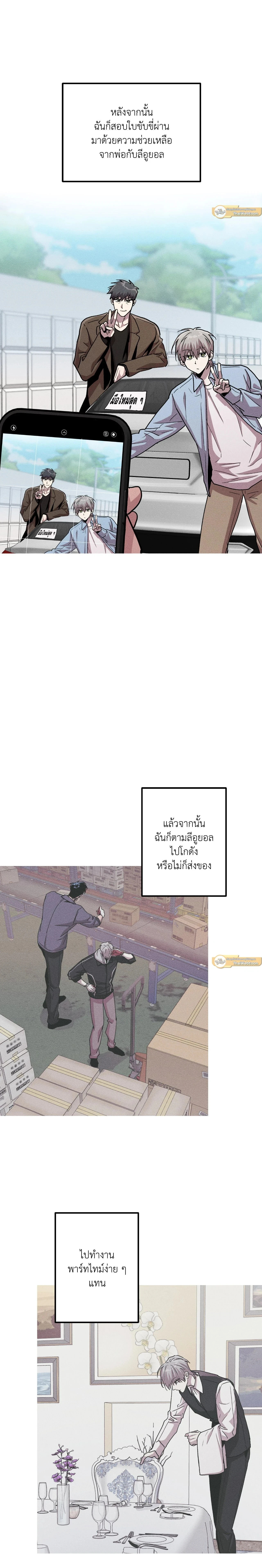 Kill Me if You Can หน้า 16
