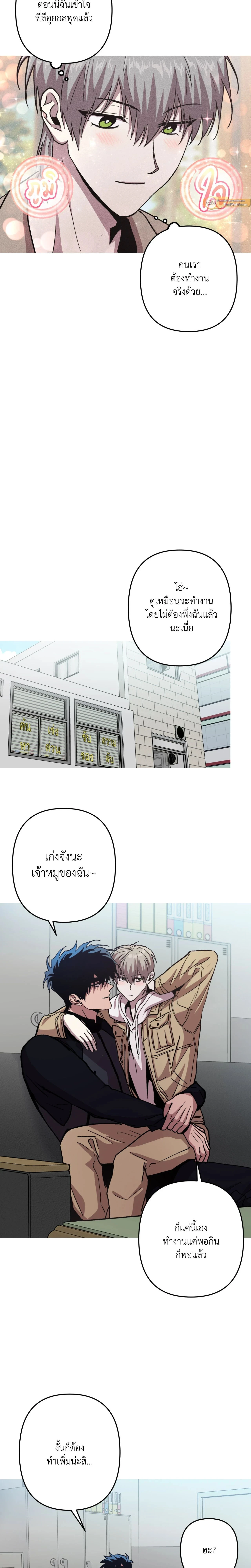 Kill Me if You Can หน้า 18
