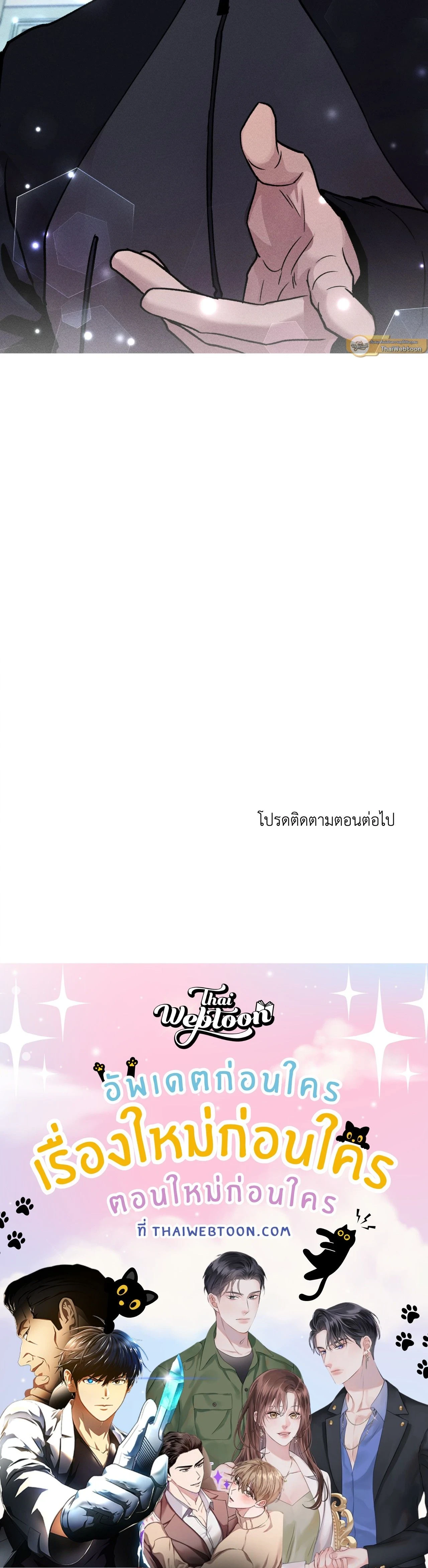 Kill Me if You Can หน้า 22