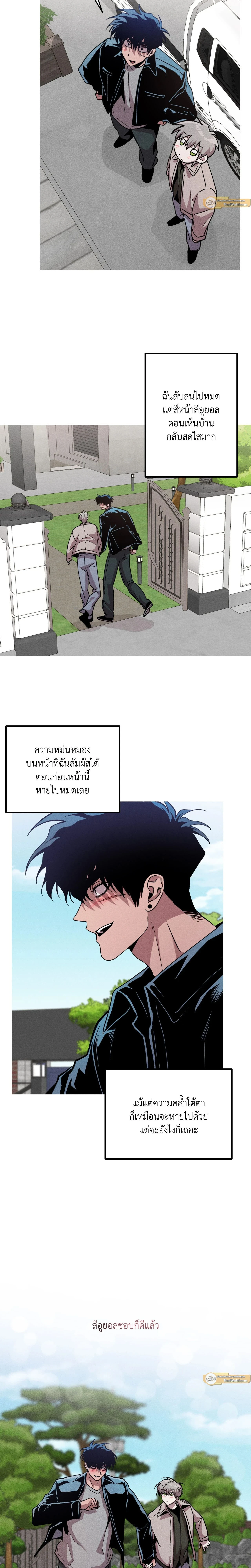 Kill Me if You Can หน้า 5