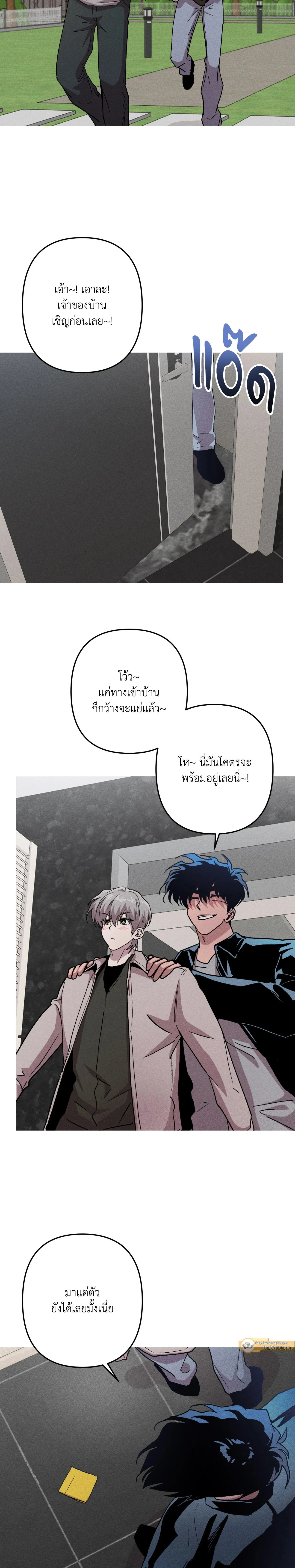 Kill Me if You Can หน้า 6