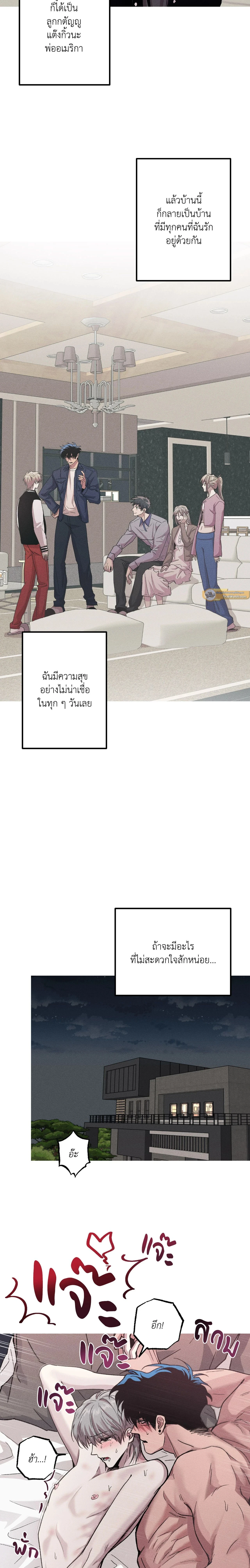 Kill Me if You Can หน้า 10