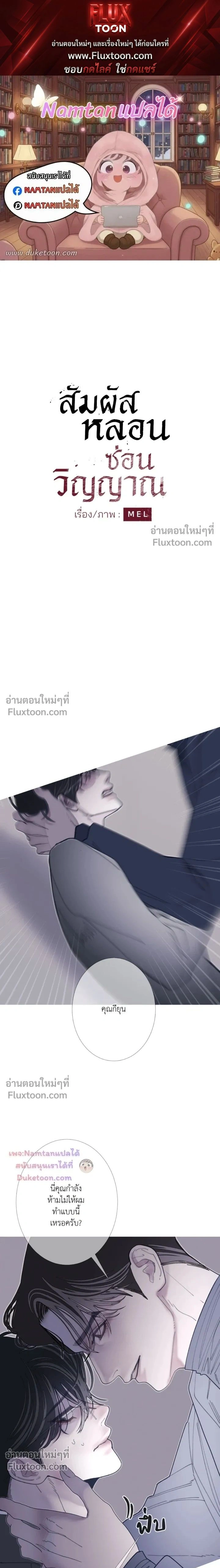 Ghost Door หน้า 1