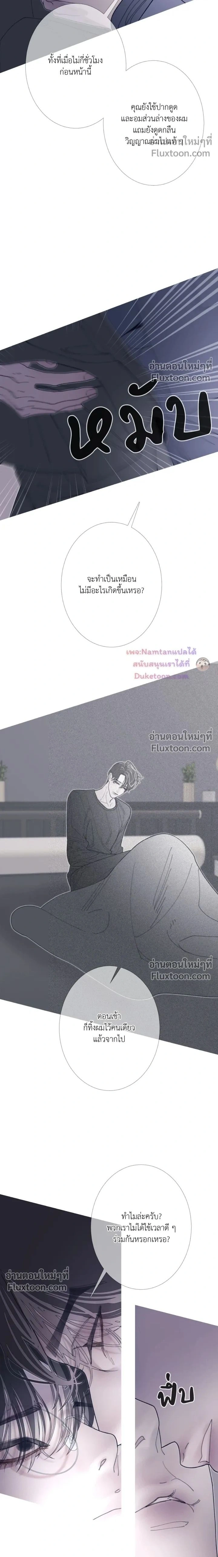 Ghost Door หน้า 2