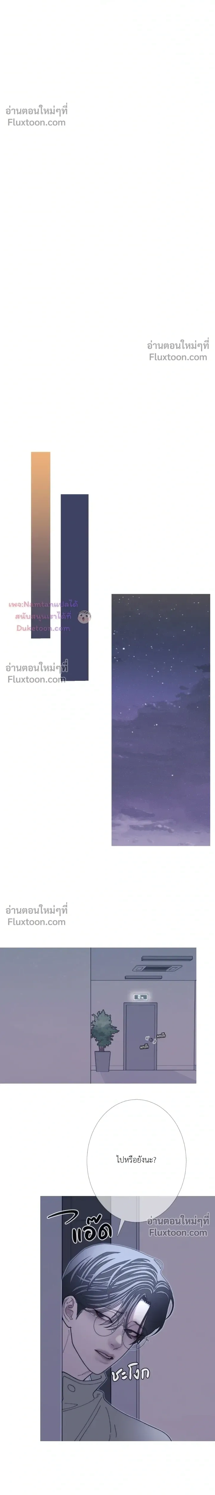 Ghost Door หน้า 11