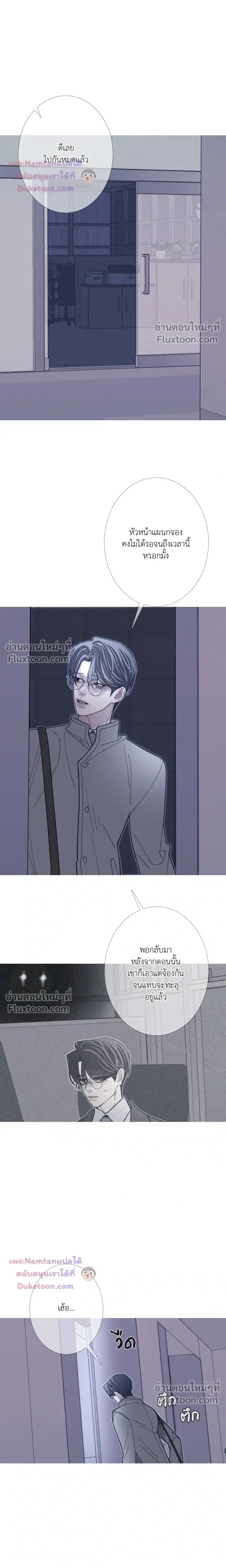 Ghost Door หน้า 12