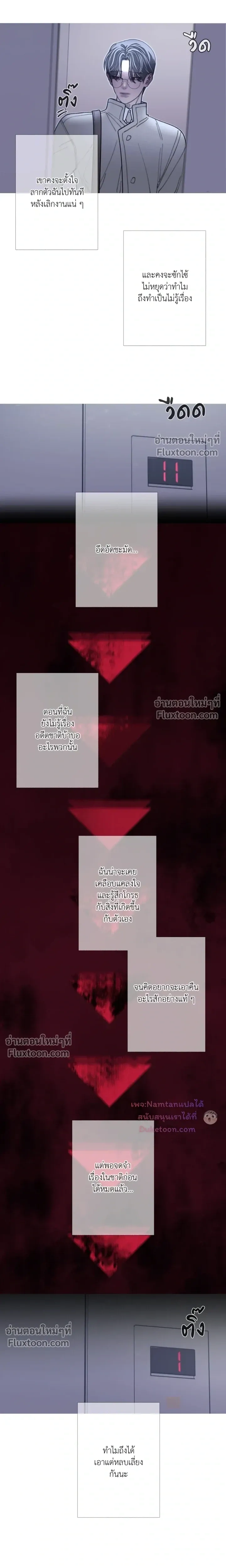 Ghost Door หน้า 13