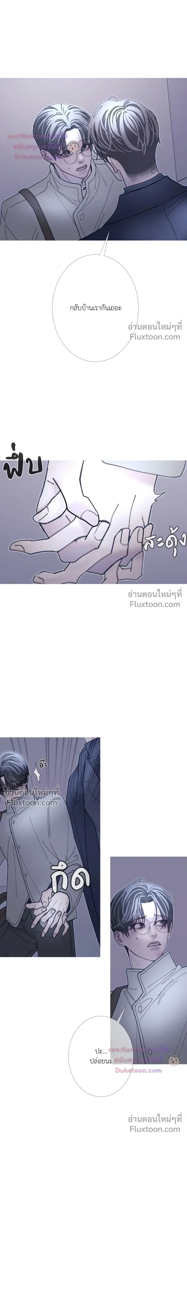 Ghost Door หน้า 15