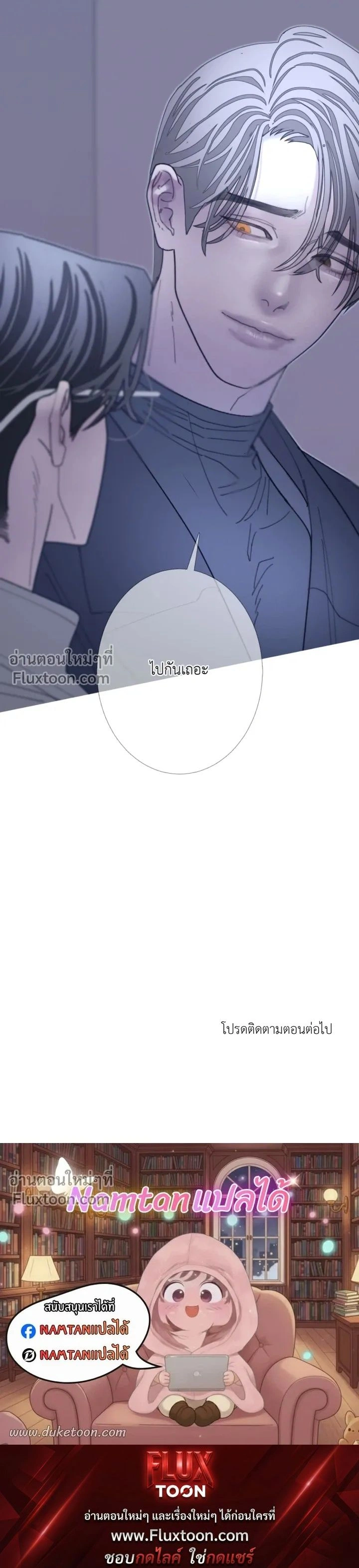 Ghost Door หน้า 16