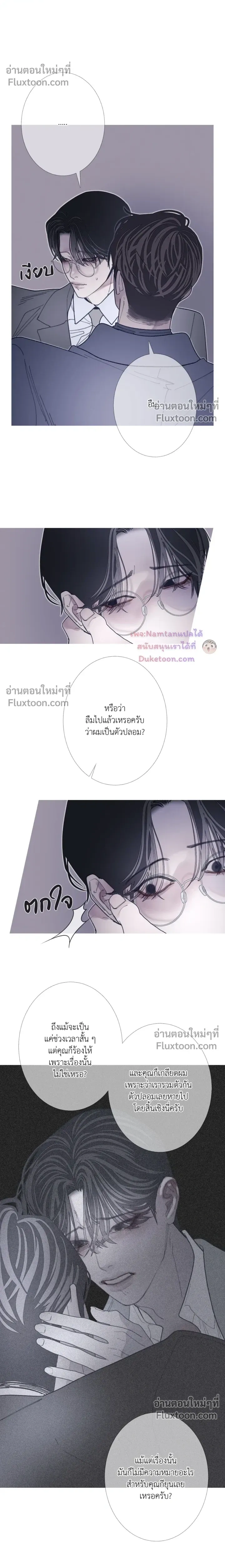 Ghost Door หน้า 5