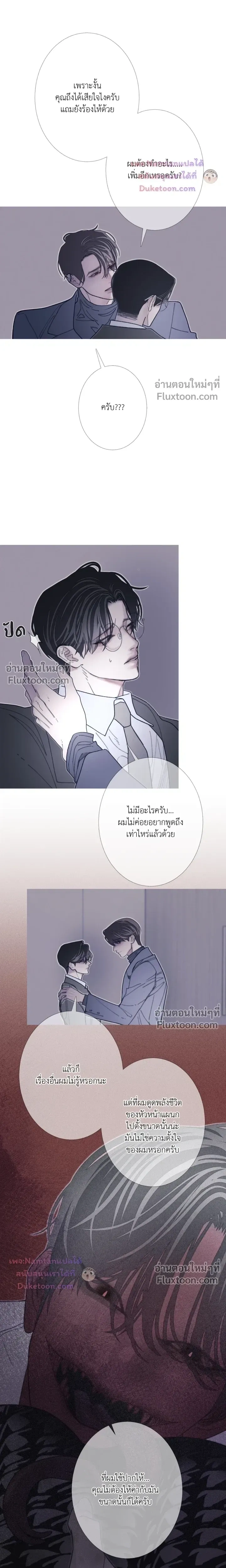 Ghost Door หน้า 6