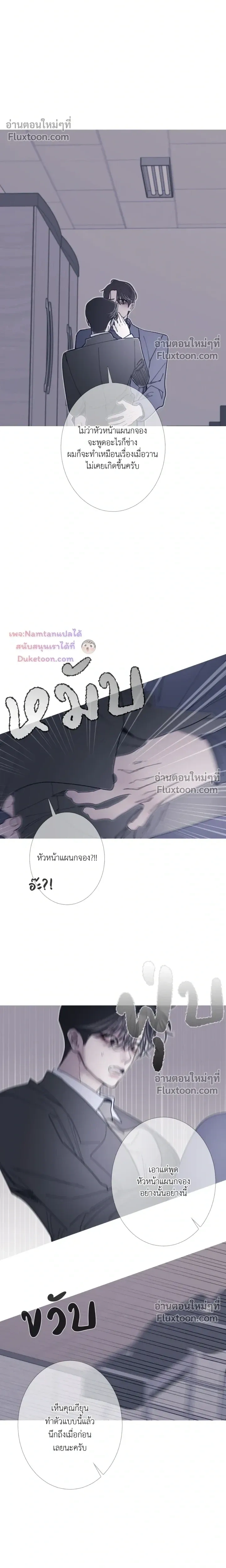 Ghost Door หน้า 8