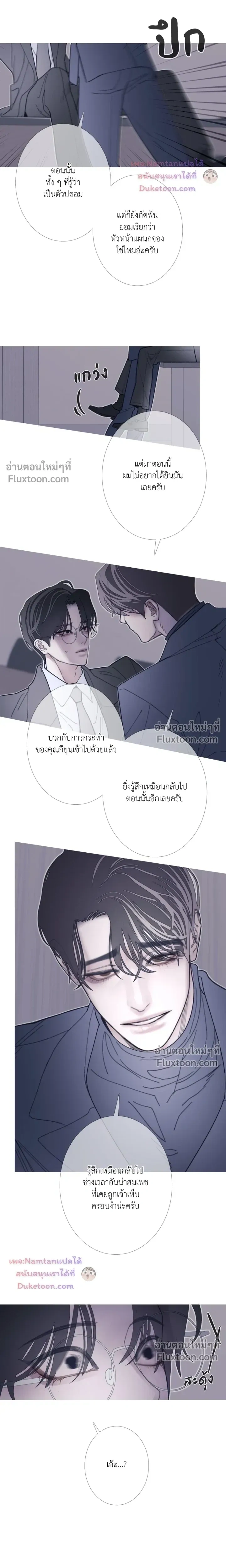 Ghost Door หน้า 9