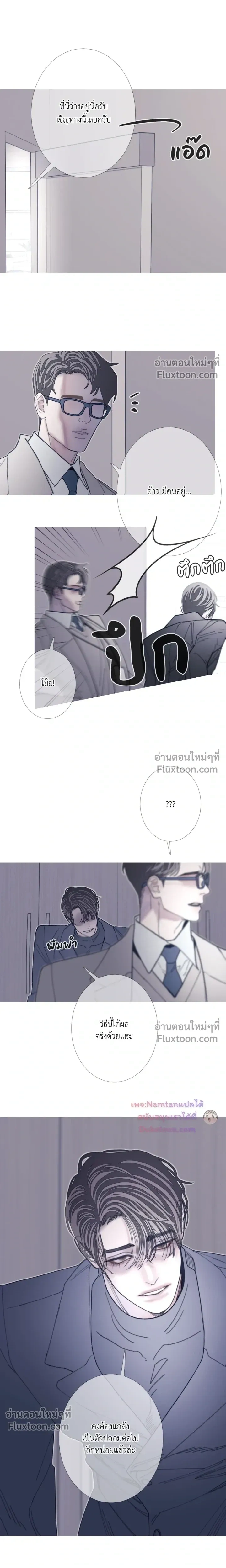 Ghost Door หน้า 10