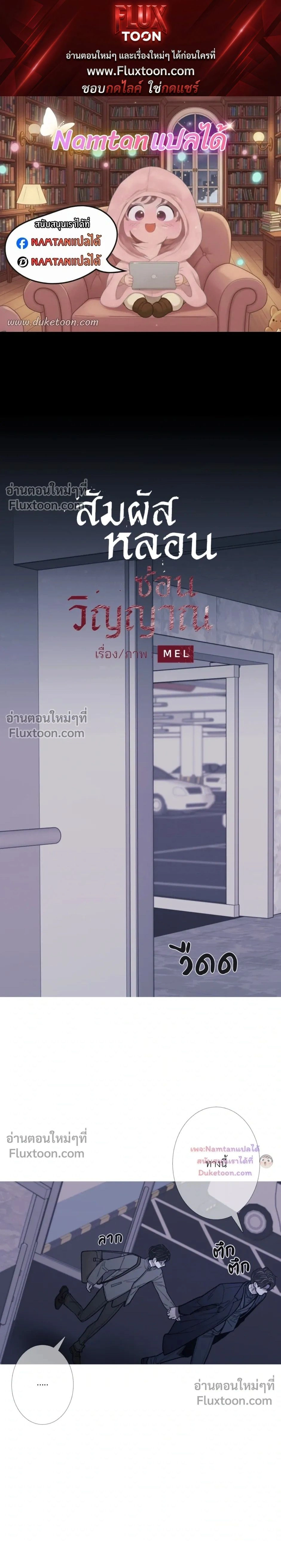Ghost Door หน้า 1