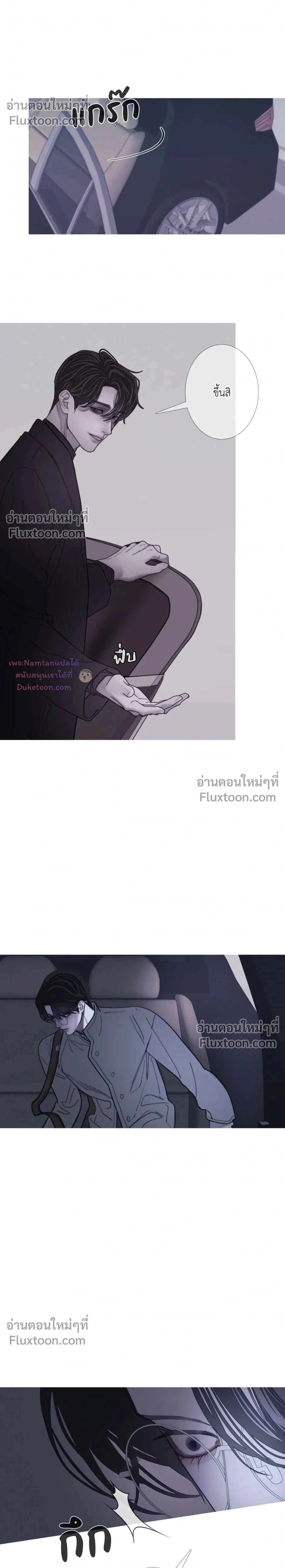 Ghost Door หน้า 2