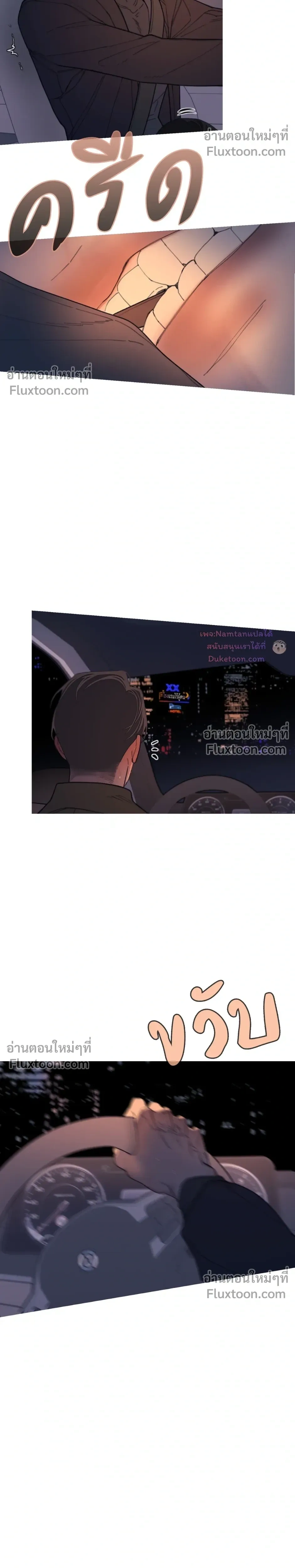 Ghost Door หน้า 11