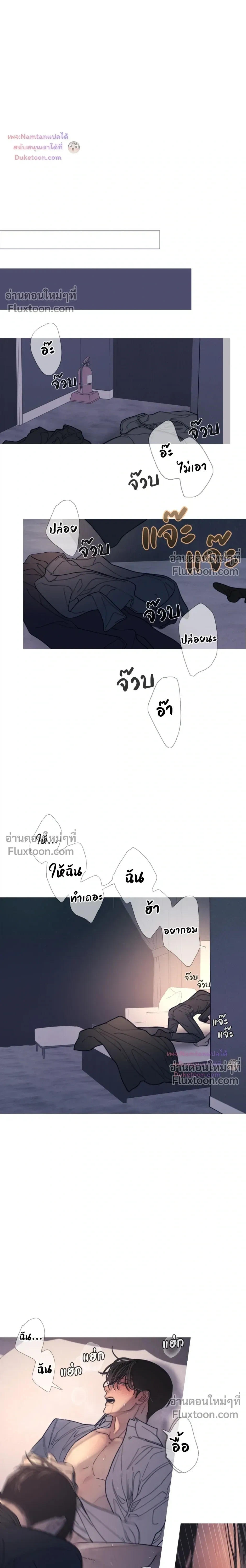 Ghost Door หน้า 12