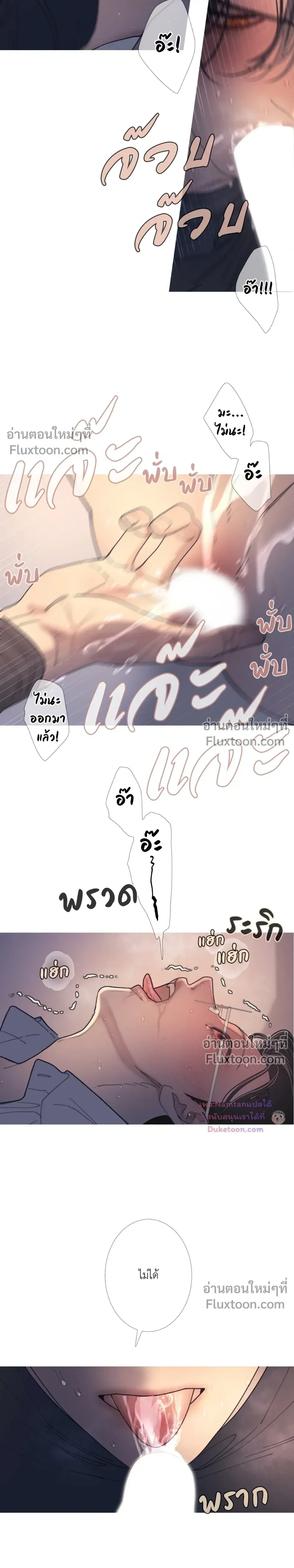 Ghost Door หน้า 13