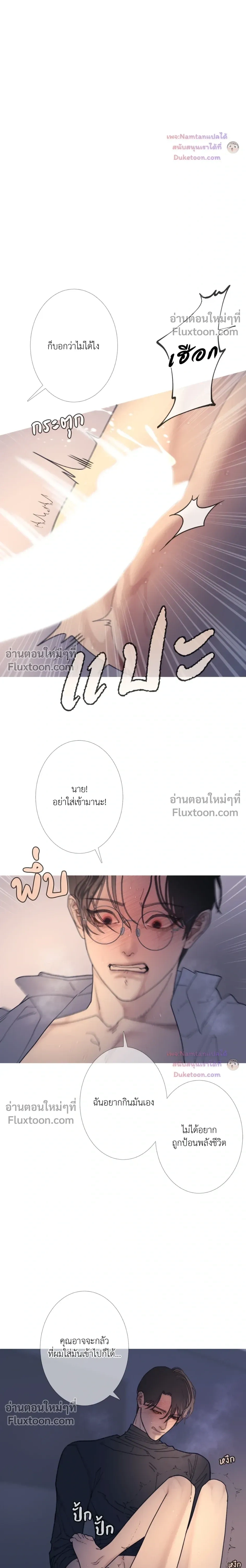 Ghost Door หน้า 15